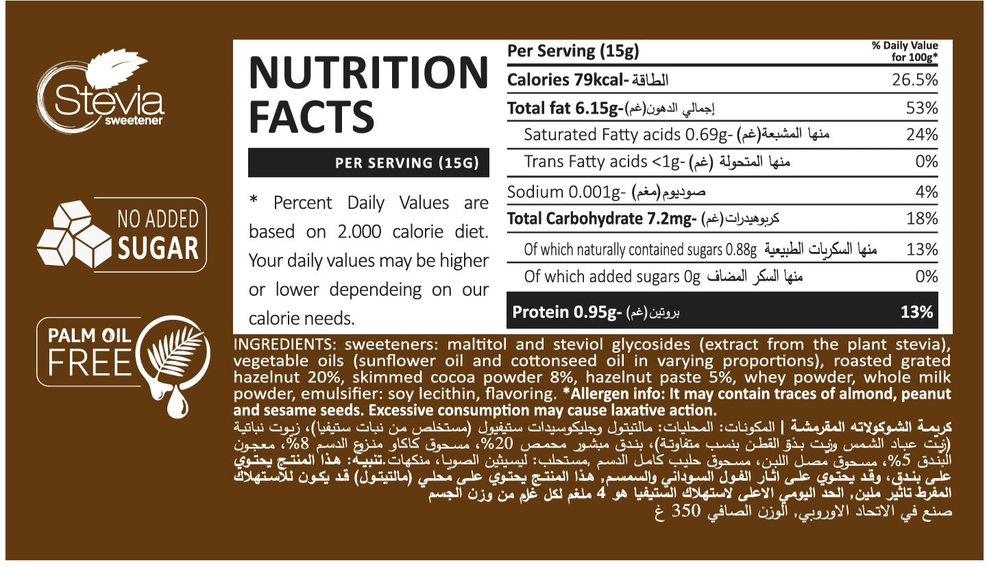 Fitella Crunchy Hazelnut Chocolate Spread 350G